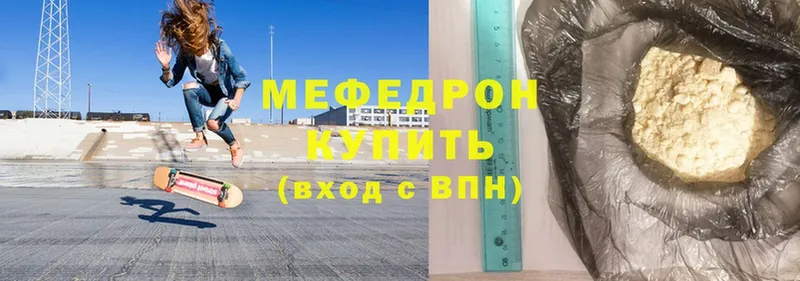 купить  цена  Долинск  МЕФ VHQ 